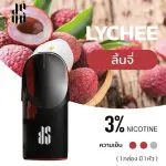 KS Kurve ลิ้นจี่ - 130 บาท