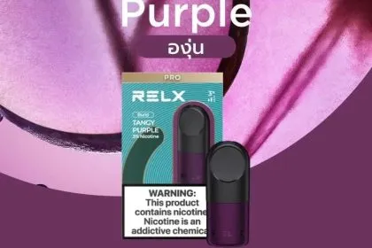 relx infinity รสองุ่น - 130 บาท