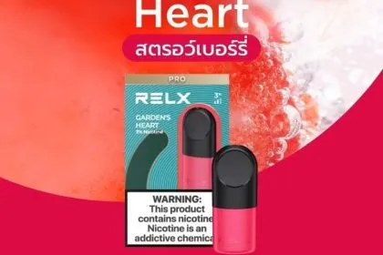 relx infinity รสสตรอเบอร์รี่ - 130 บาท