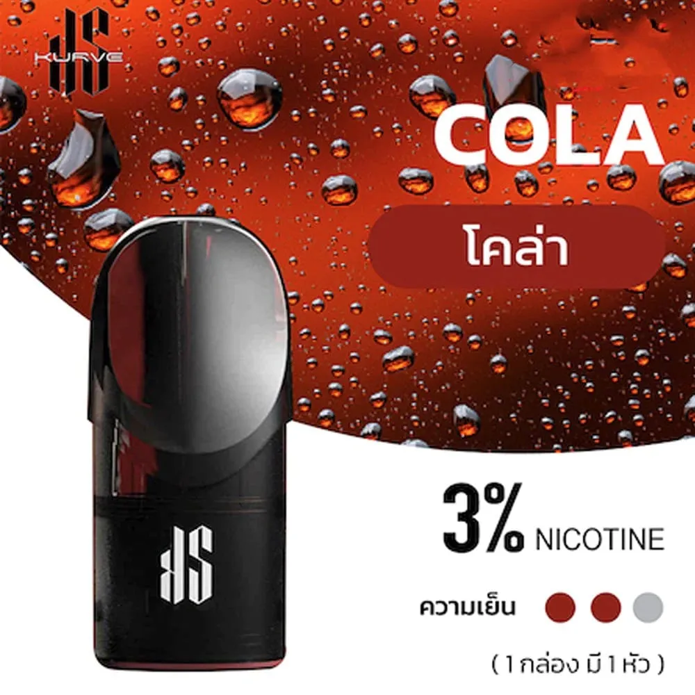 KS Kurve รสโคล่า - 130 บาท