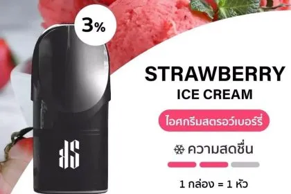 KS Kurve รสไอติม สตอเบอรี่ - 130 บาท