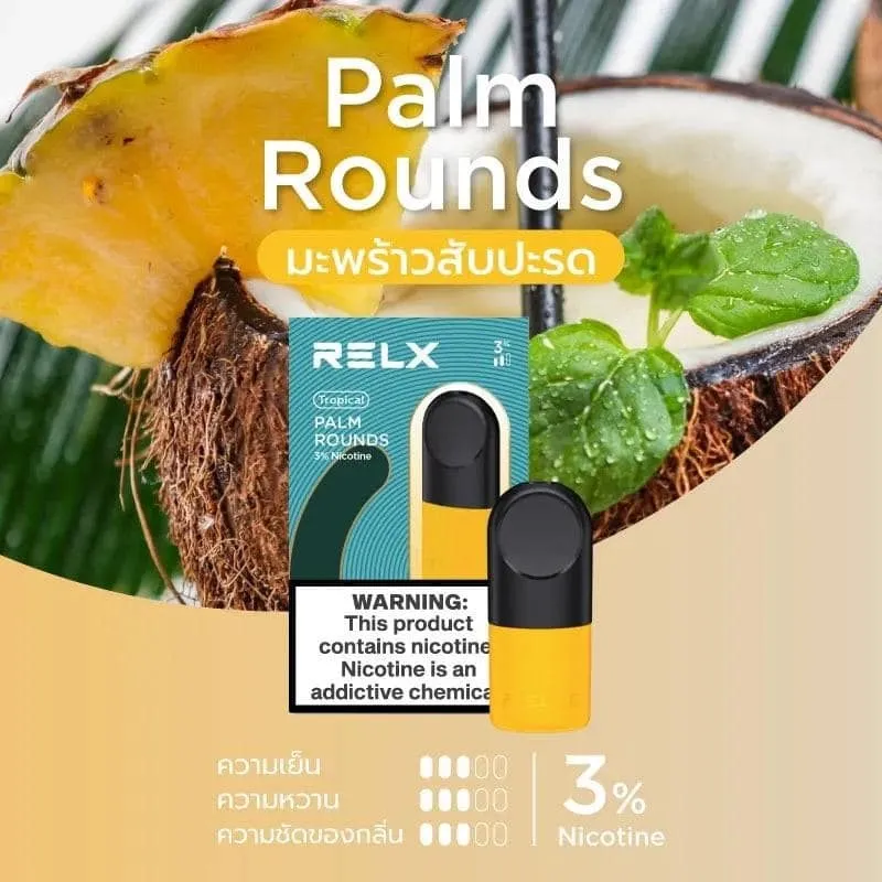 relx infinity รสมะพร้าวสัปปะรด - 130 บาท