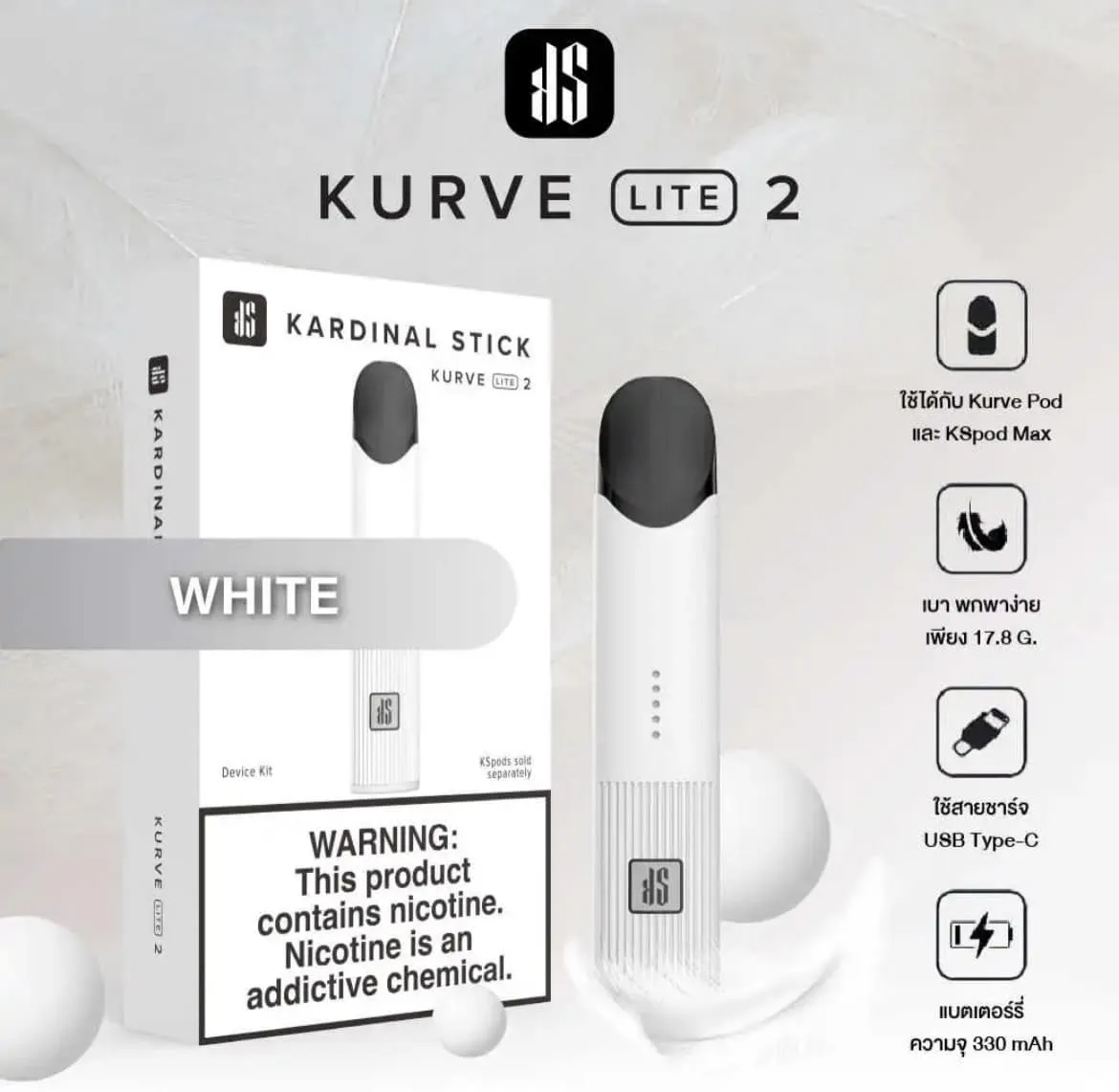 Ks Kurve Lite 2 - 390 บาท