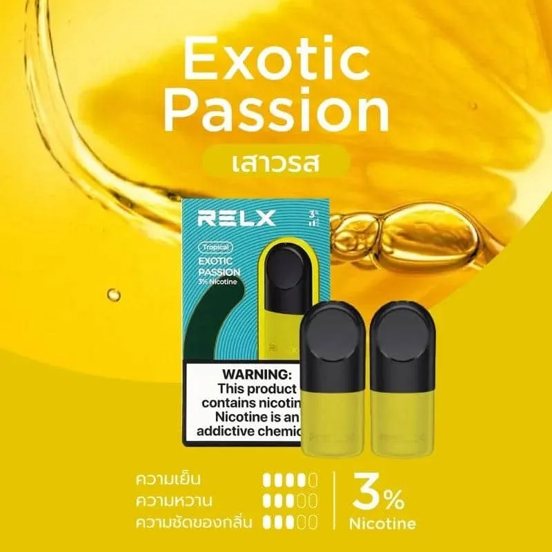relx infinity รสเสาวรส - 130 บาท