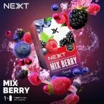 NEXT รสเบอร์รี่รวม - 125 บาท