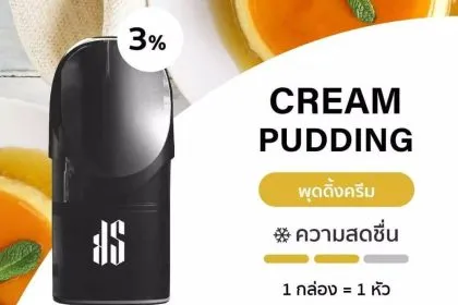 KS Kurve รสพุดดิ้งครีม - 130 บาท
