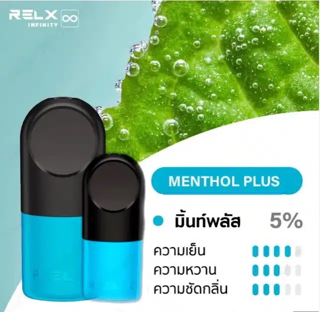 relx infinity รสมิ้นท์พลัส - 130 บาท