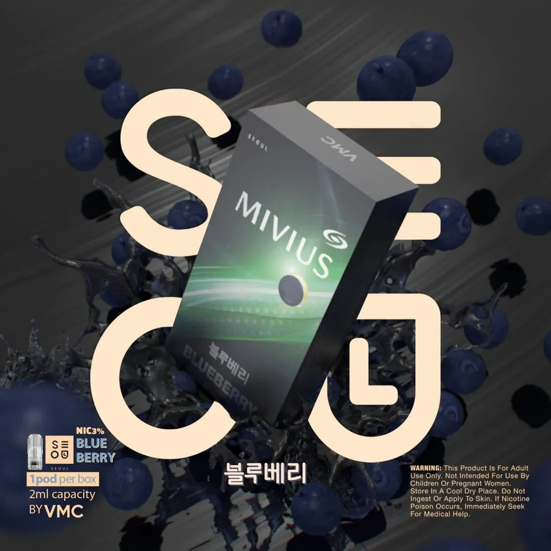 vmc soel รสบลูเบอร์รี่ - 180 บาท