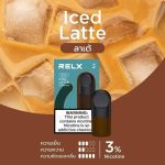 relx infinity รสลาเต้เย็น - 130 บาท