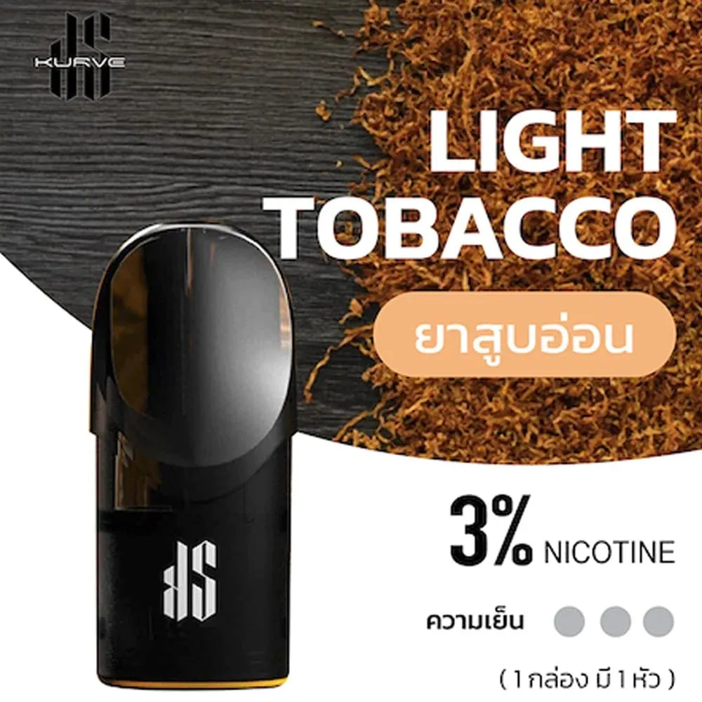 KS Kurve ยาสูบอ่อน - 130 บาท