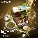 NEXT รสชาหลงจิ่ง - 125 บาท