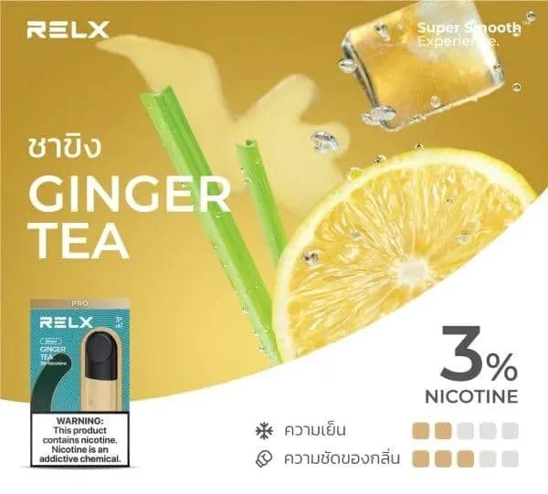 relx infinity รสชาขิง - 130 บาท