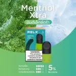 relx infinity รสมินท์-Extra - 130 บาท