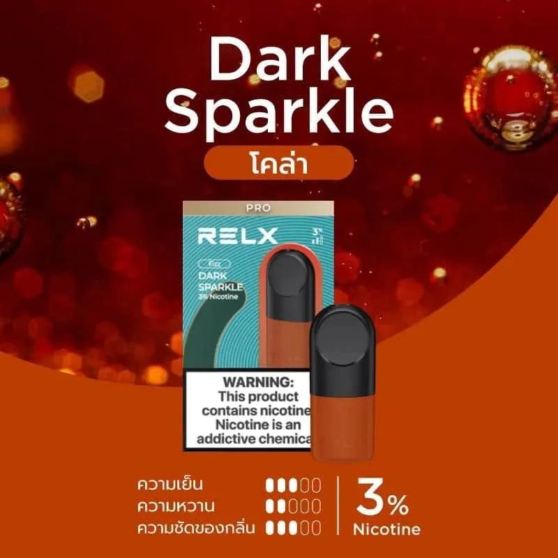 relx infinity รสโคล่า - 130 บาท