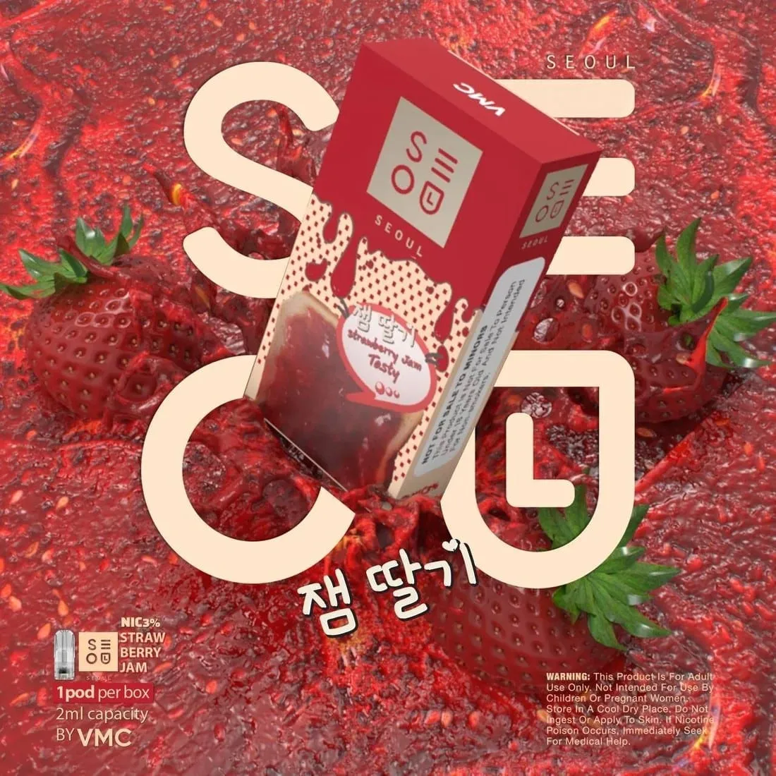 vmc soel รสแยมสตรอเบอร์รี่ - 180 บาท